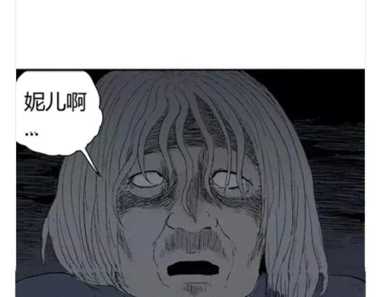 鬼妆#3 第44页