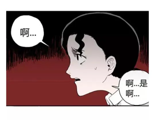 鬼妆#3 第47页