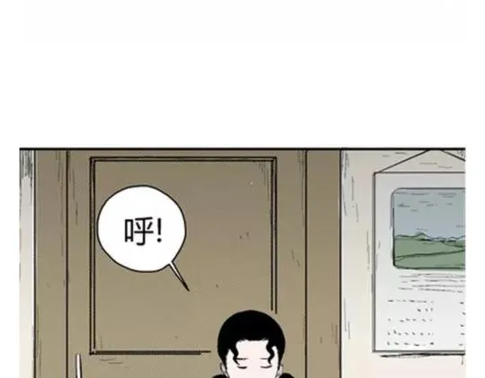 鬼妆#3 第54页