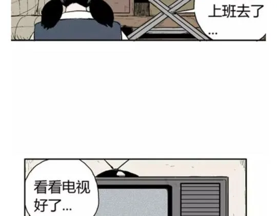 鬼妆#3 第58页