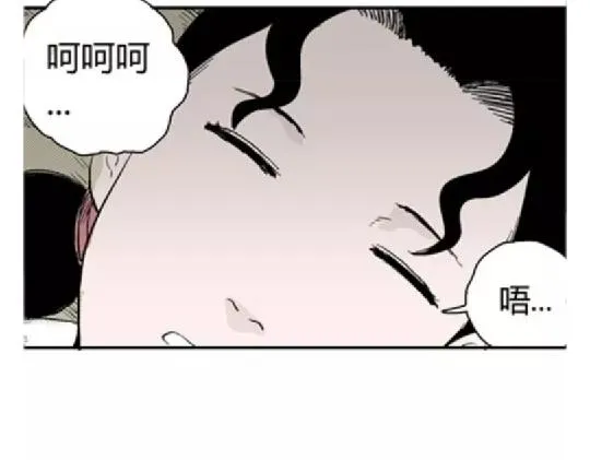 鬼妆#3 第64页