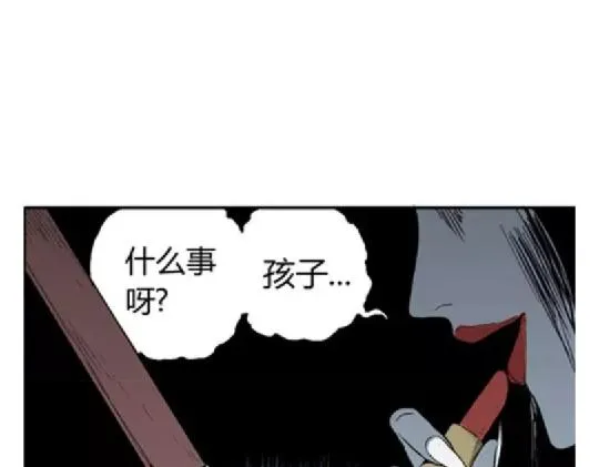 鬼妆#3 第79页