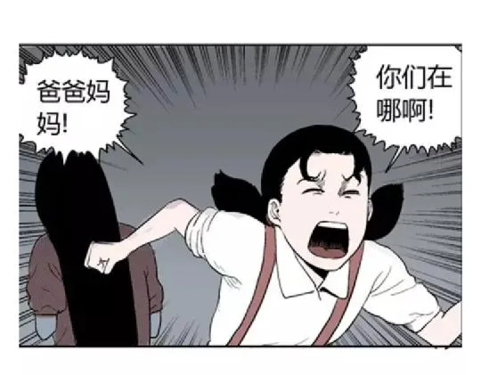 鬼妆#3 第85页