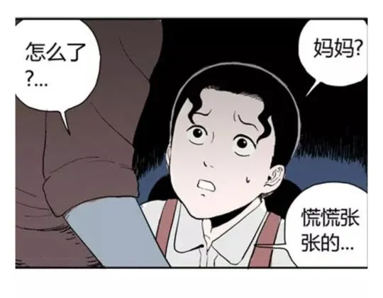 鬼妆#3 第89页