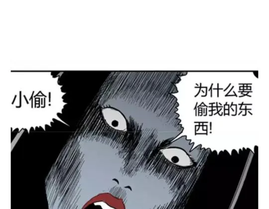鬼妆#3 第92页