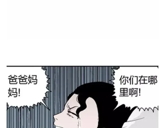 鬼妆#3 第96页