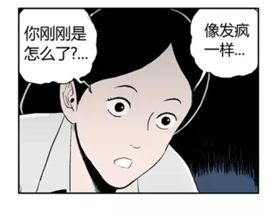 鬼妆#3 第102页
