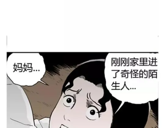 鬼妆#3 第103页