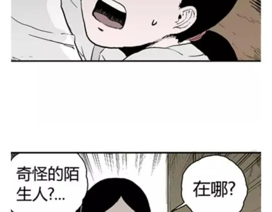 鬼妆#3 第104页