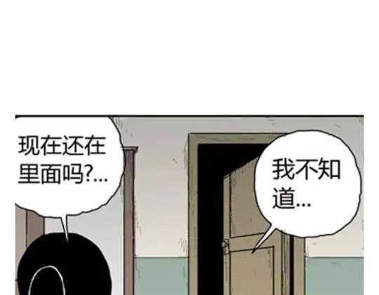 鬼妆#3 第106页