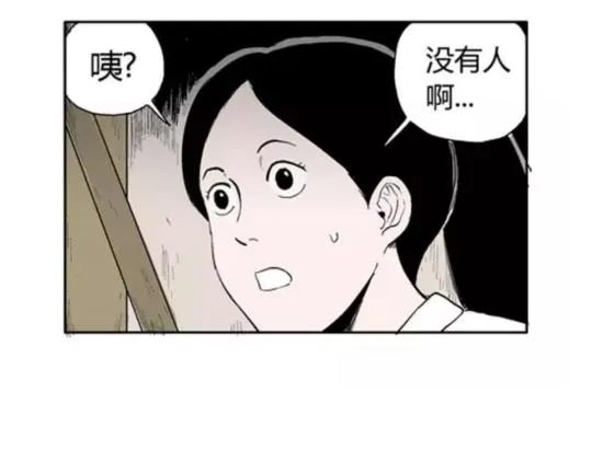 鬼妆#3 第117页