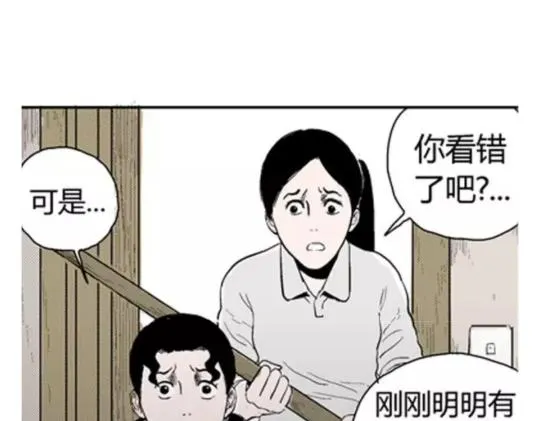 鬼妆#3 第118页