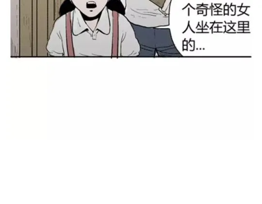鬼妆#3 第119页