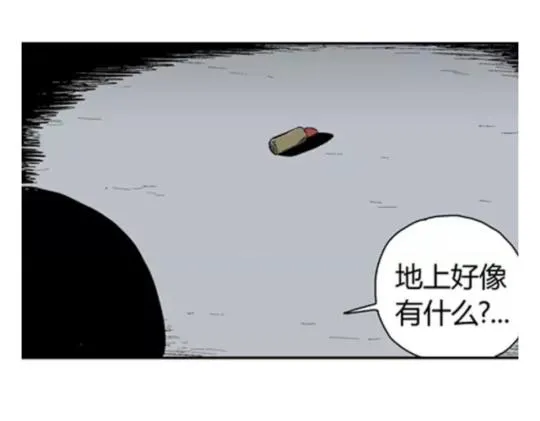 鬼妆#3 第120页