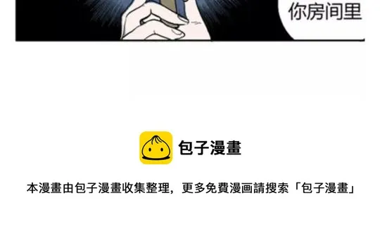 鬼妆#3 第122页