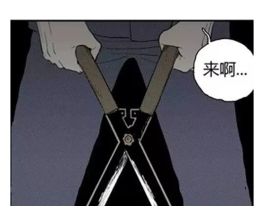 鬼妆#2 第6页