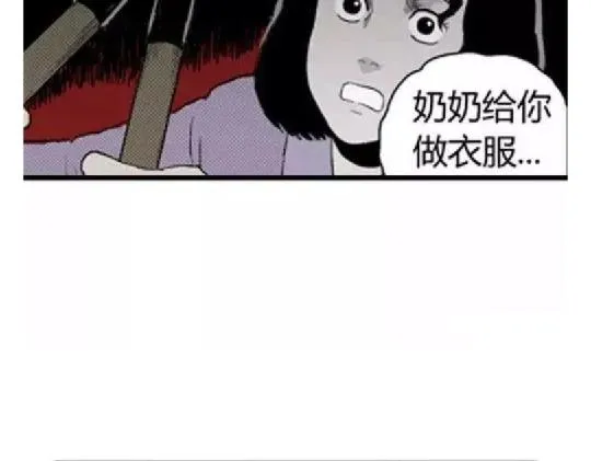 鬼妆#2 第8页