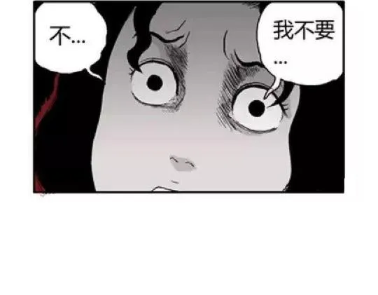 鬼妆#2 第9页