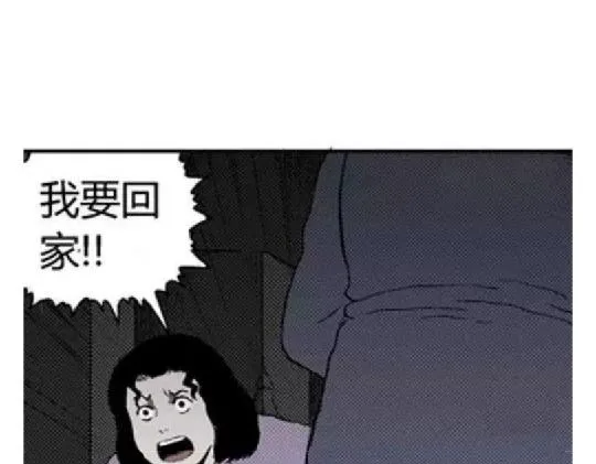 鬼妆#2 第10页