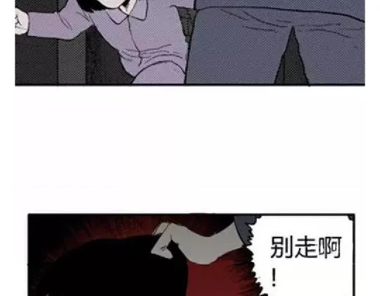 鬼妆#2 第11页
