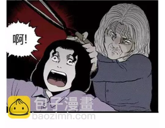 鬼妆#2 第13页
