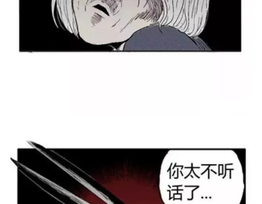 鬼妆#2 第15页