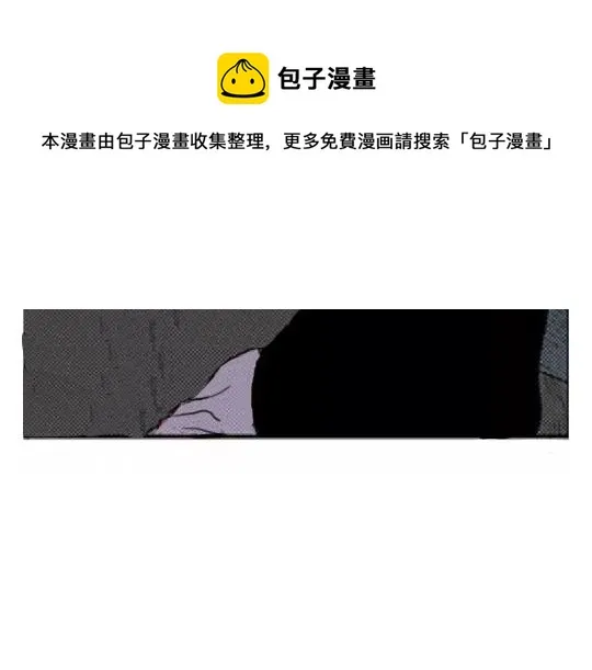 鬼妆#2 第18页