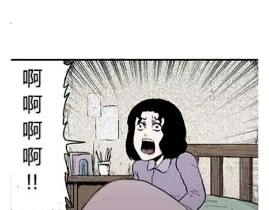 鬼妆#2 第19页