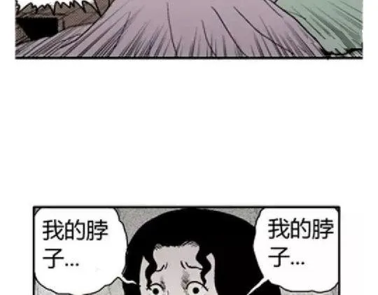 鬼妆#2 第20页