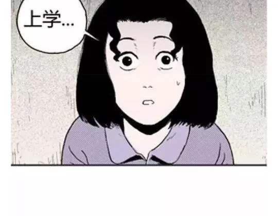 鬼妆#2 第22页