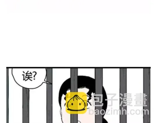 鬼妆#2 第25页
