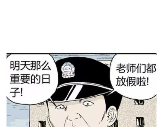 鬼妆#2 第28页