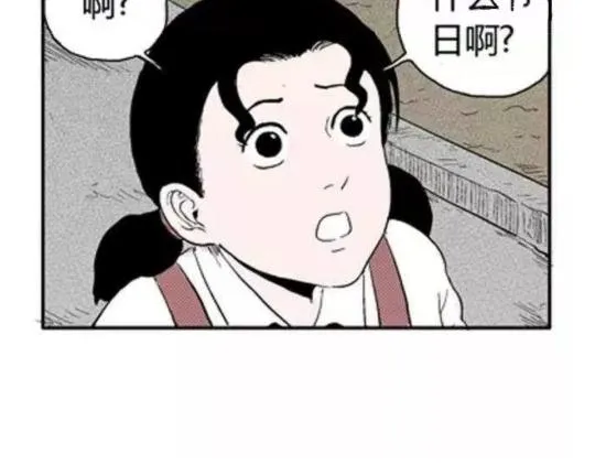 鬼妆#2 第30页