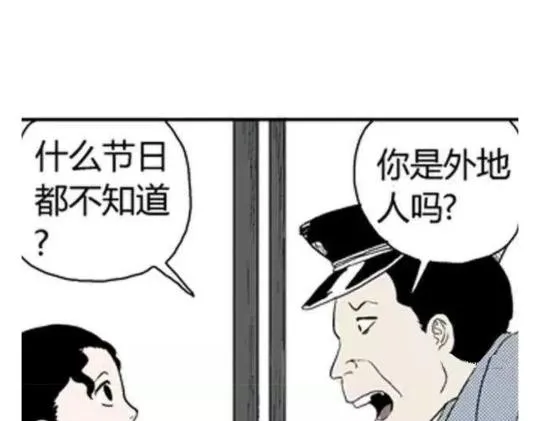 鬼妆#2 第31页