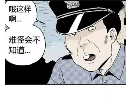 鬼妆#2 第34页