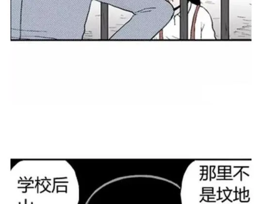 鬼妆#2 第36页