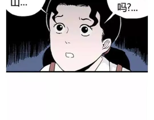 鬼妆#2 第37页