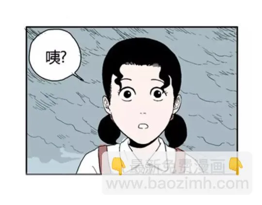 鬼妆#2 第43页