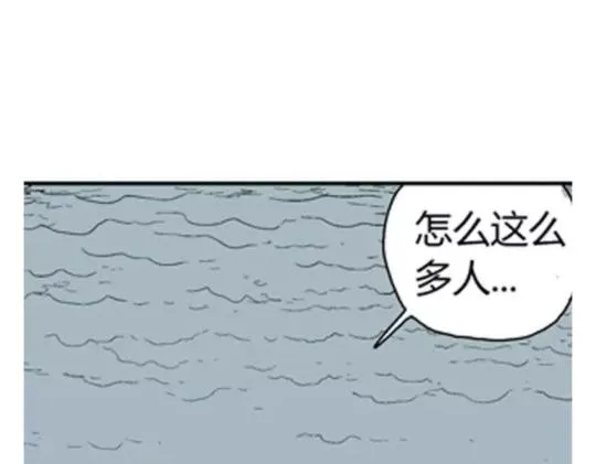 鬼妆#2 第44页