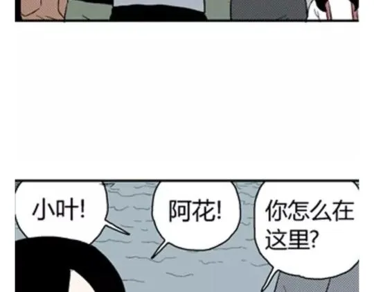 鬼妆#2 第47页