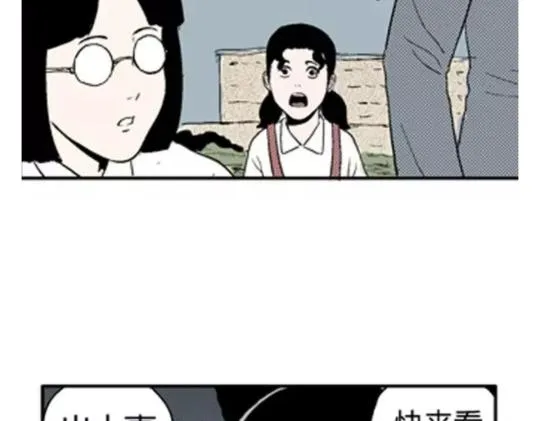 鬼妆#2 第48页