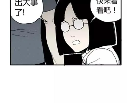鬼妆#2 第49页