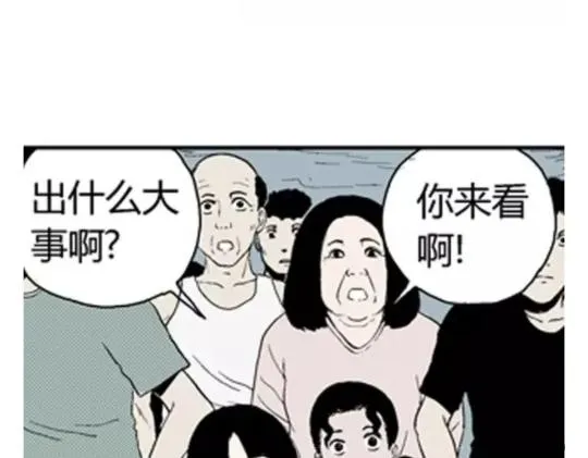 鬼妆#2 第50页