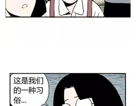 鬼妆#2 第57页