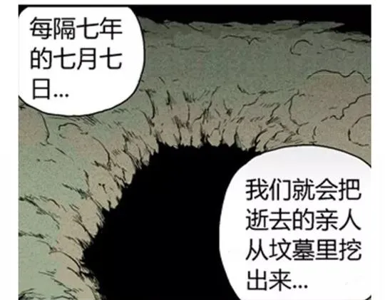 鬼妆#2 第59页
