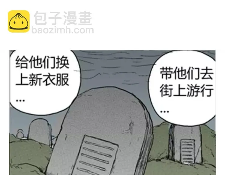 鬼妆#2 第61页