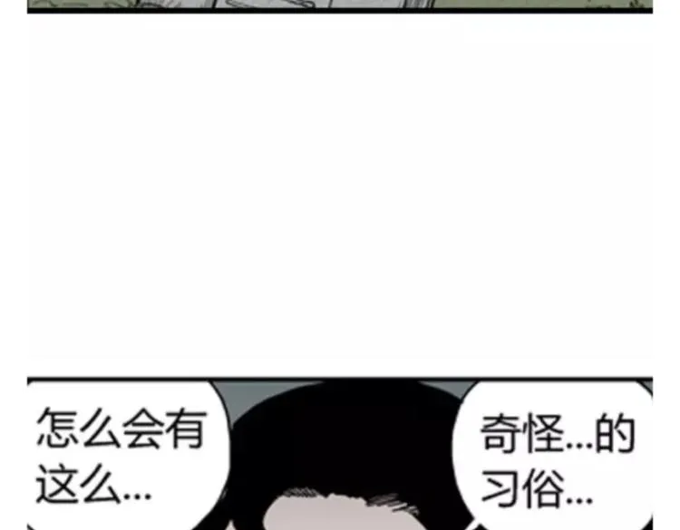 鬼妆#2 第62页