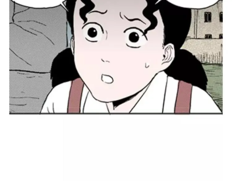 鬼妆#2 第63页