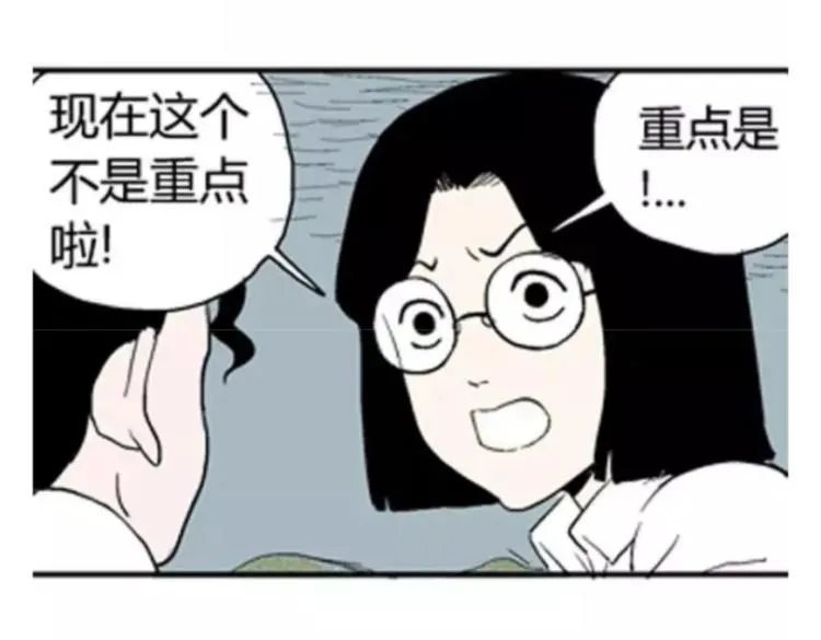 鬼妆#2 第64页