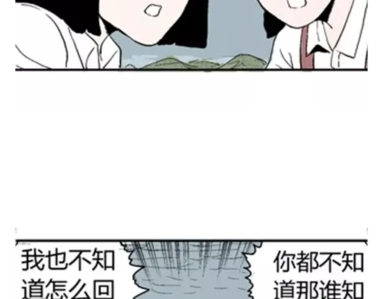 鬼妆#2 第66页